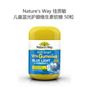 【国内仓】Nature's Way 佳思敏儿童蓝光护眼维生素软糖 50粒 